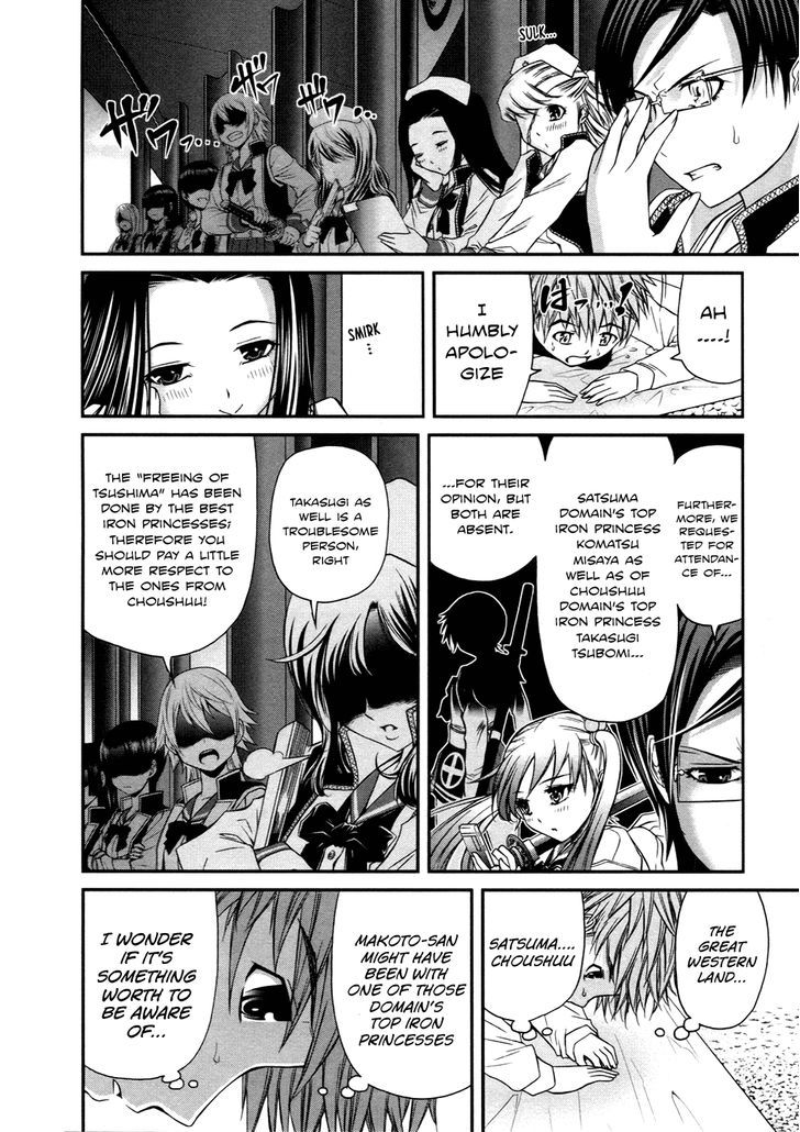 Kurogane Hime Chapter 7 #14