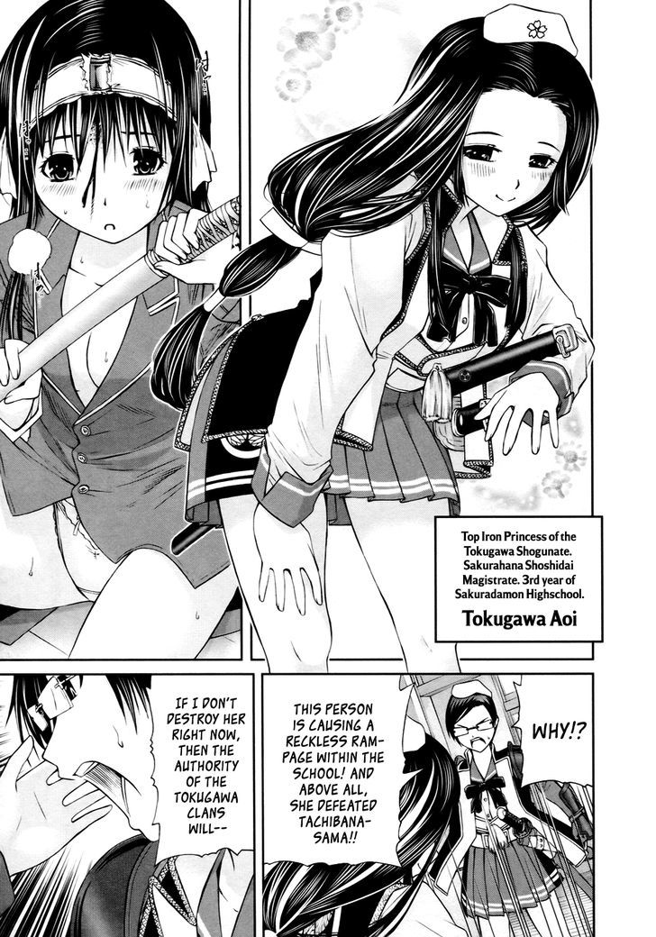 Kurogane Hime Chapter 3 #12