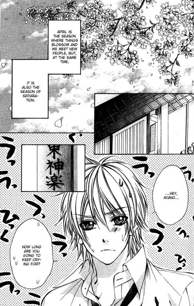 Iinchou No Himegoto Chapter 4 #5