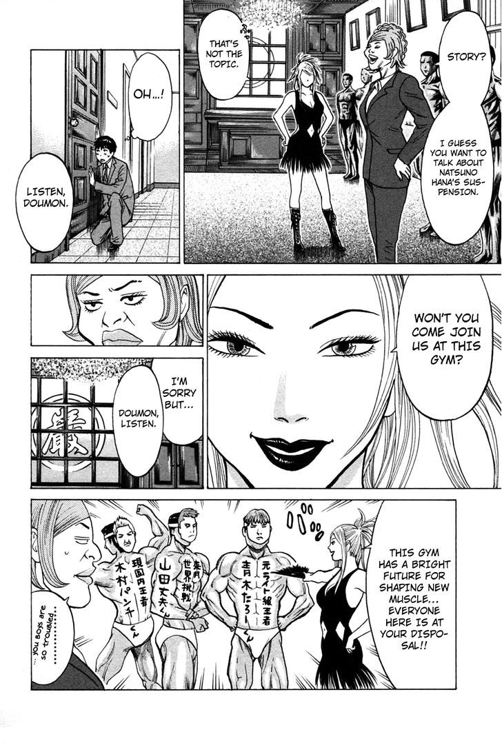 Kick No Oneesan Chapter 8 #8