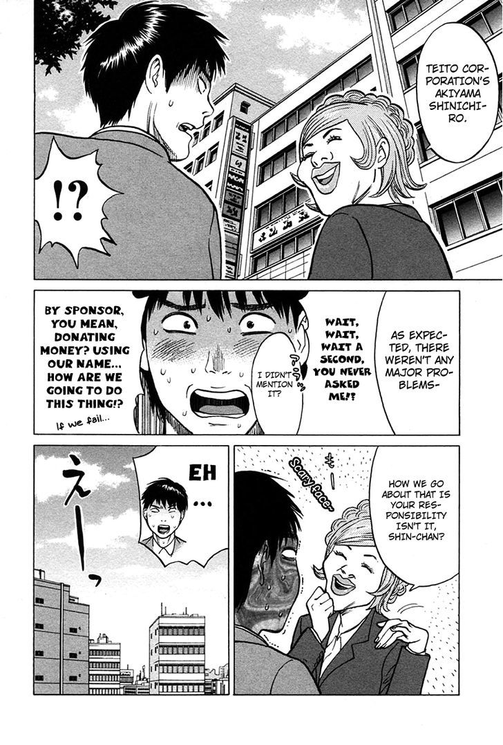 Kick No Oneesan Chapter 8 #20