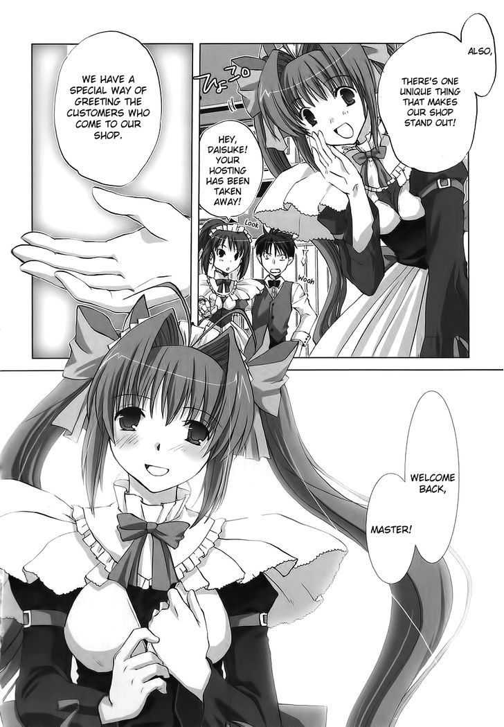 Chocolat - Maid Cafe "curio" Chapter 5.5 #7