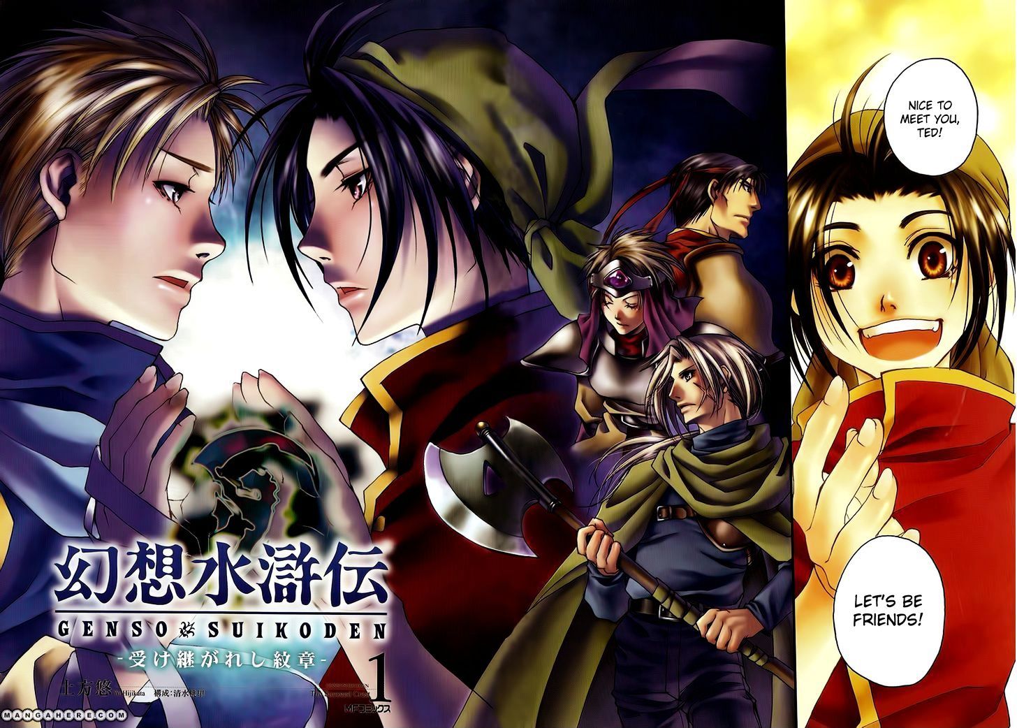 Gensou Suikoden - Uketsugareshi Monshiyou Chapter 1 #5