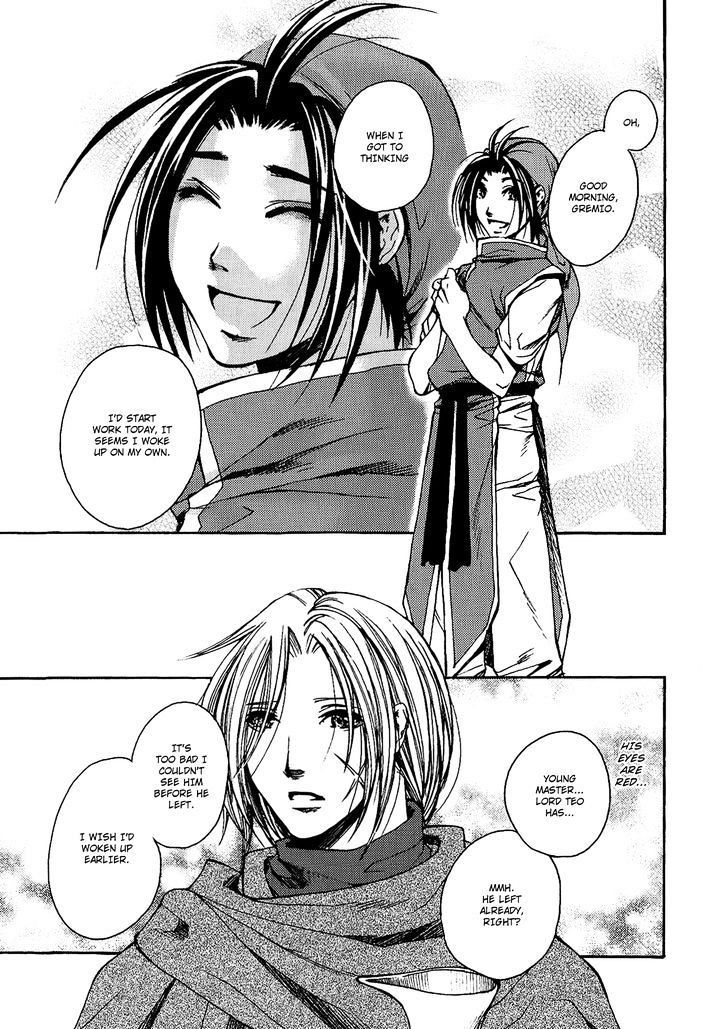 Gensou Suikoden - Uketsugareshi Monshiyou Chapter 2 #16