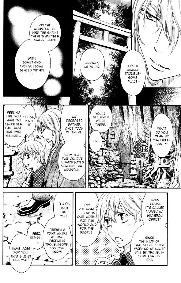 Yume No Moribito Chapter 1 #6