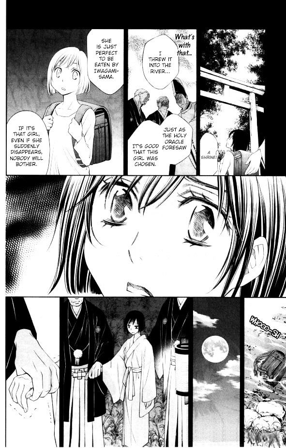 Yume No Moribito Chapter 1 #12