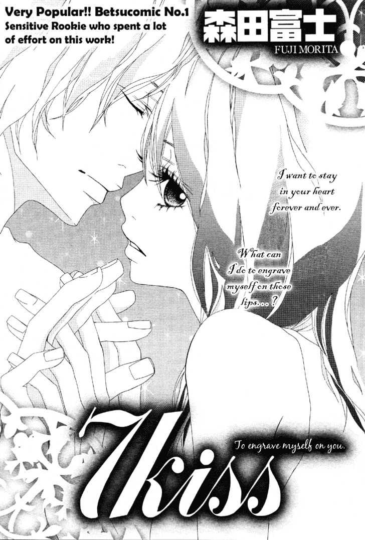 Saikou No Kiss Wo Ageru Chapter 2 #2