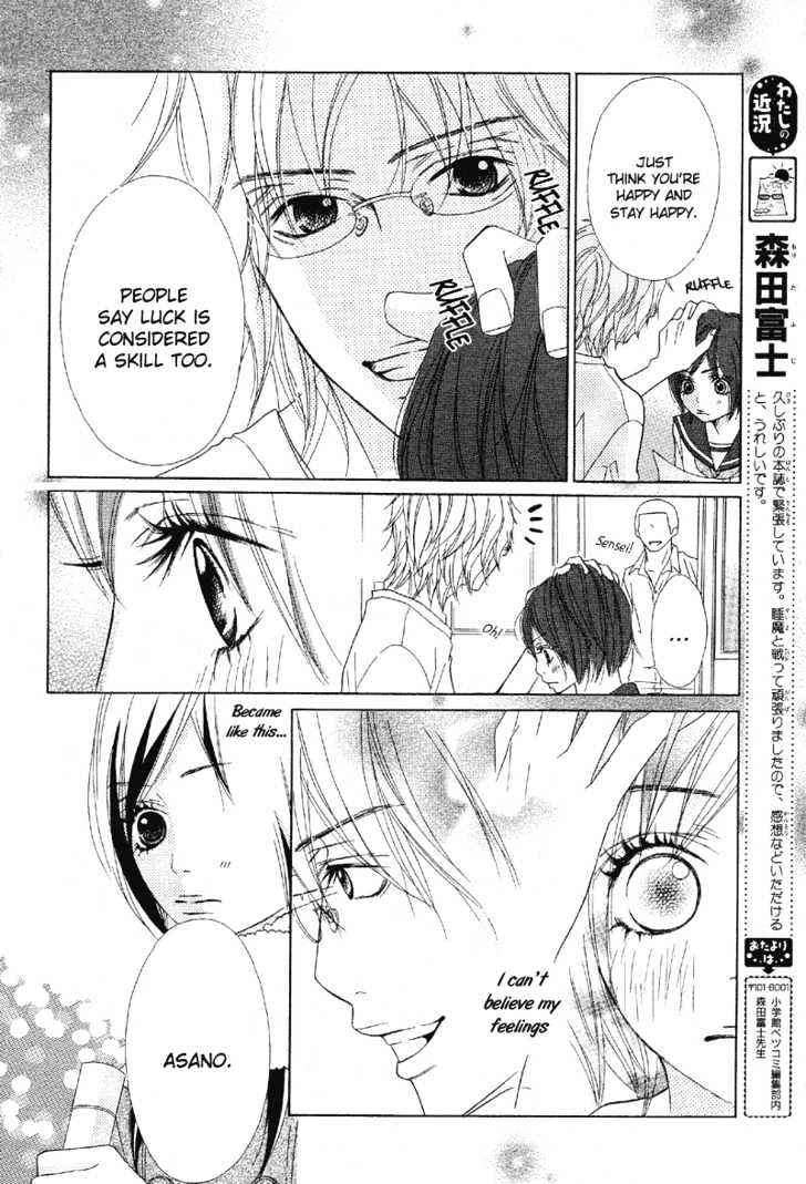 Saikou No Kiss Wo Ageru Chapter 2 #13