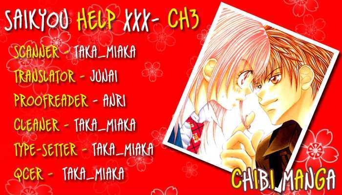 Saikyou Help Xxx Chapter 3 #1