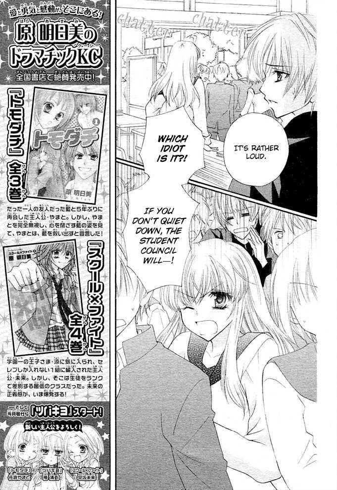 Saikyou Seitokai Tsubakiyo Chapter 1 #25