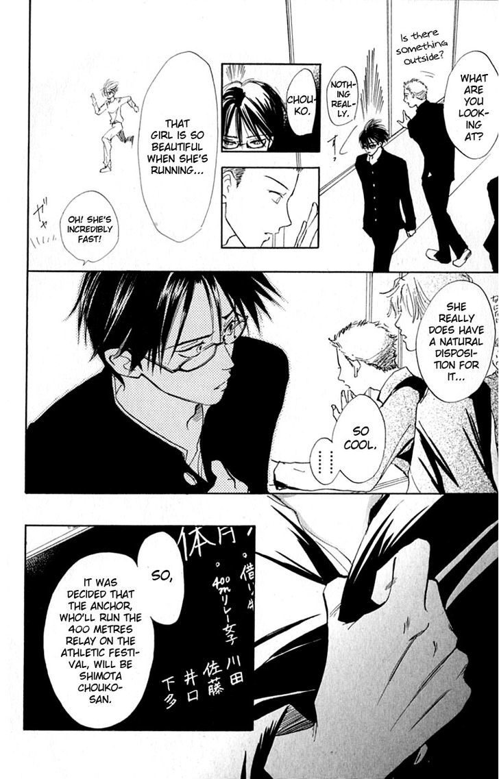 Watashi No... Megane-Kun Chapter 27 #22