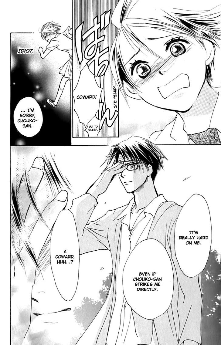 Watashi No... Megane-Kun Chapter 23 #9