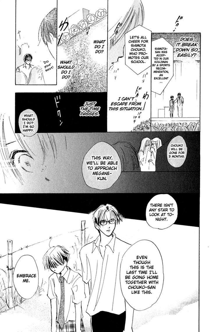 Watashi No... Megane-Kun Chapter 23 #30