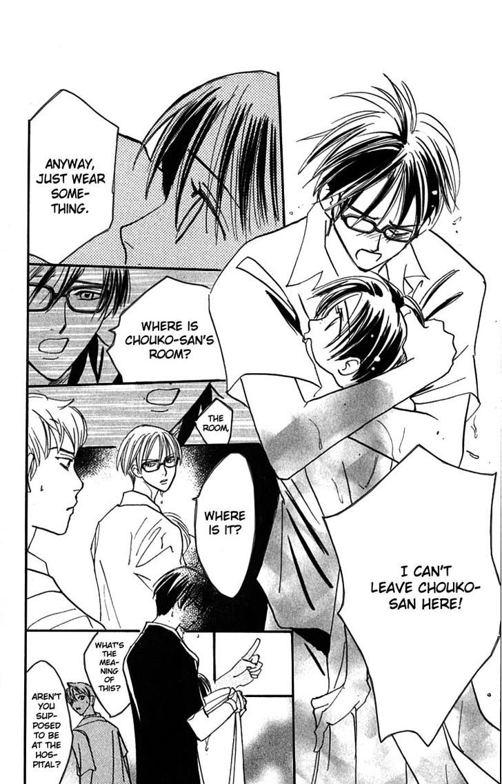 Watashi No... Megane-Kun Chapter 19 #22