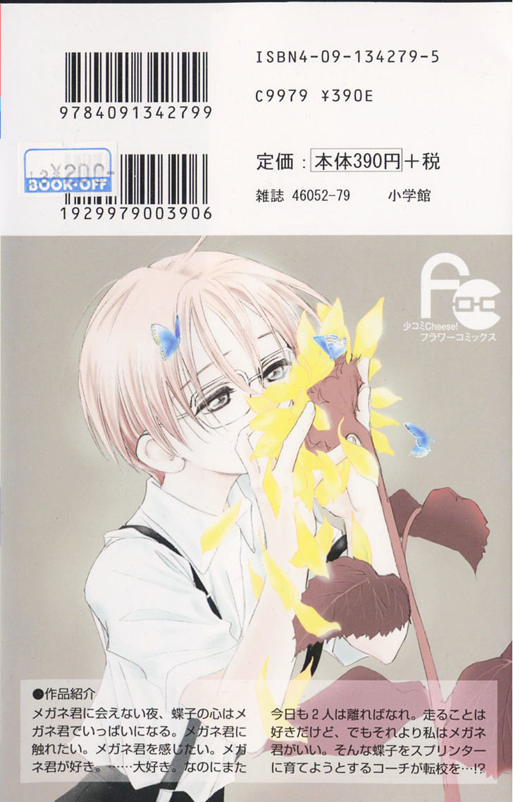 Watashi No... Megane-Kun Chapter 13 #5