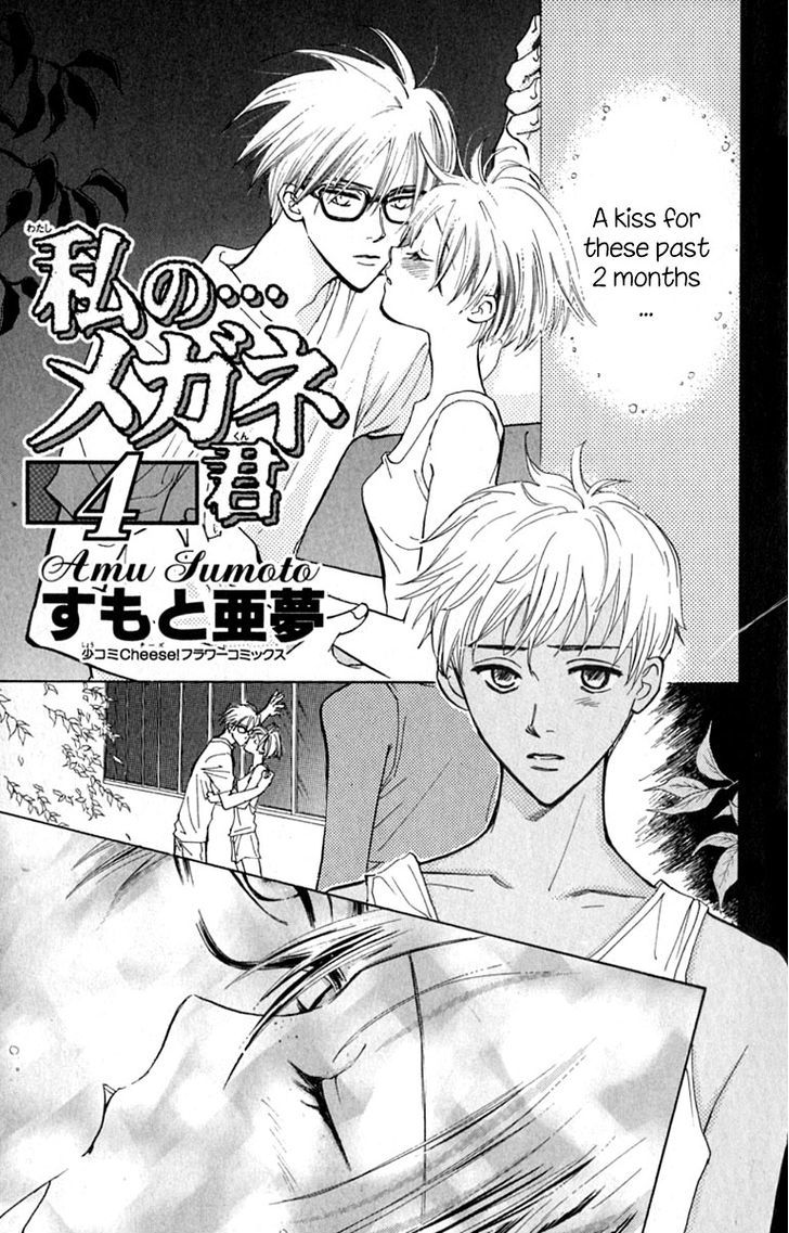 Watashi No... Megane-Kun Chapter 13 #11