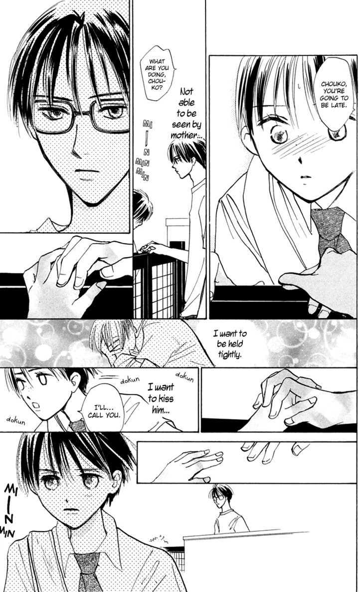 Watashi No... Megane-Kun Chapter 12 #12