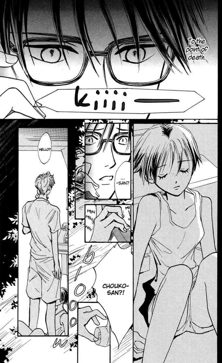 Watashi No... Megane-Kun Chapter 12 #34