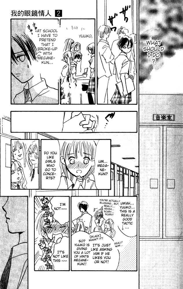 Watashi No... Megane-Kun Chapter 7 #18