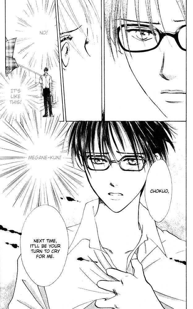 Watashi No... Megane-Kun Chapter 2 #5