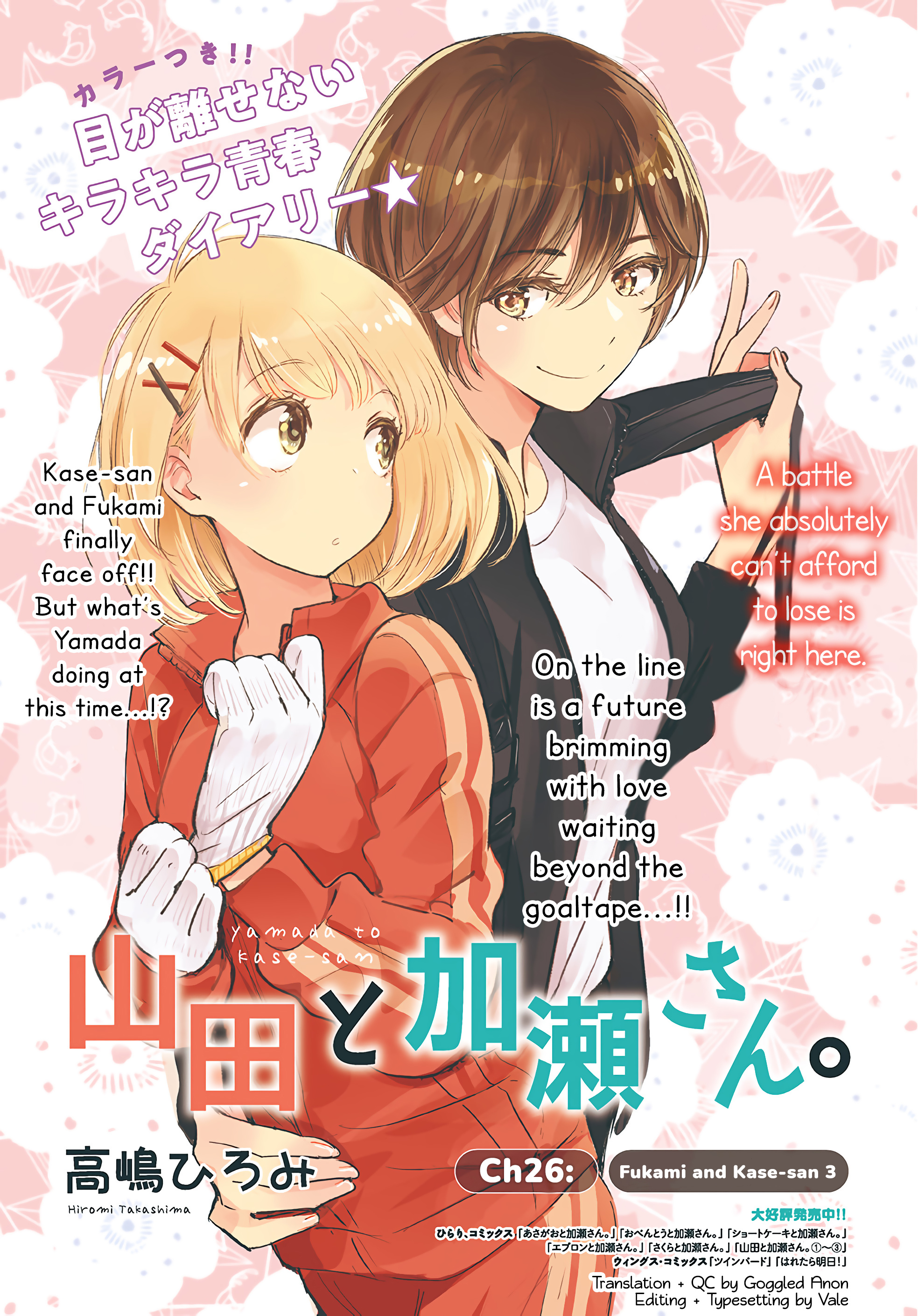 Yamada To Kase-San Chapter 34 #2