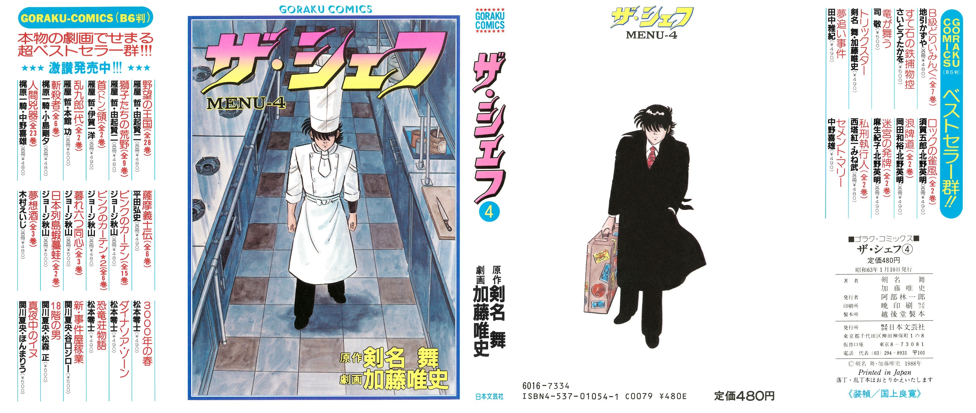 The Chef Chapter 27 #1