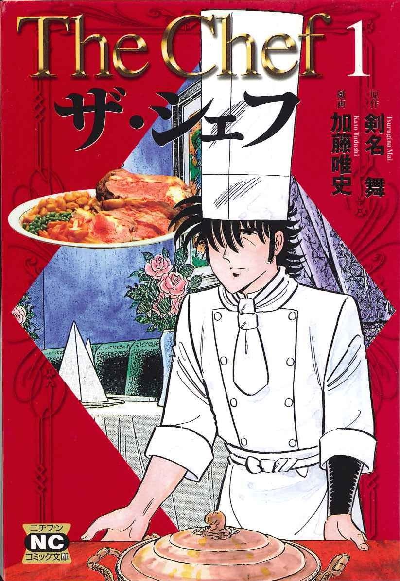 The Chef Chapter 2 #1