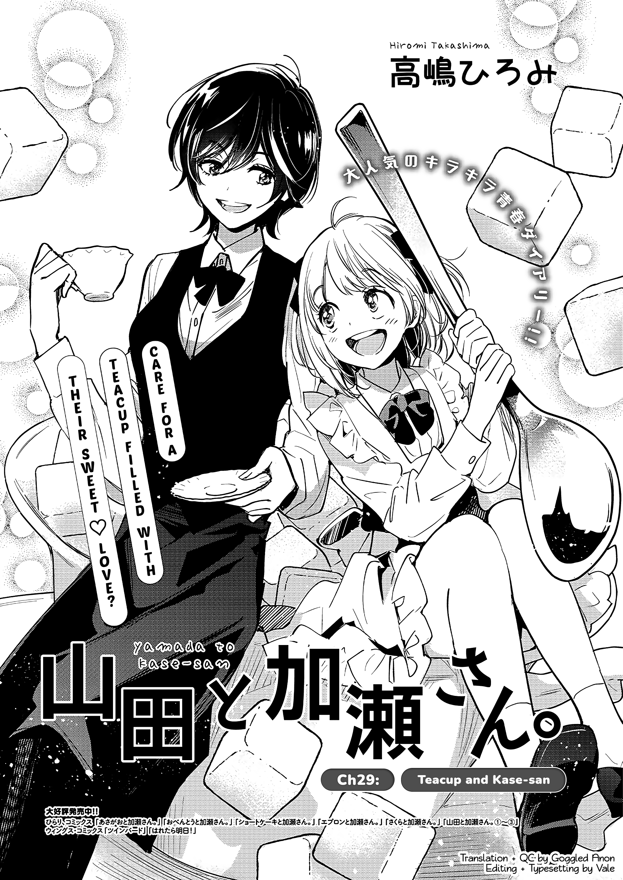 Yamada To Kase-San Chapter 29 #2