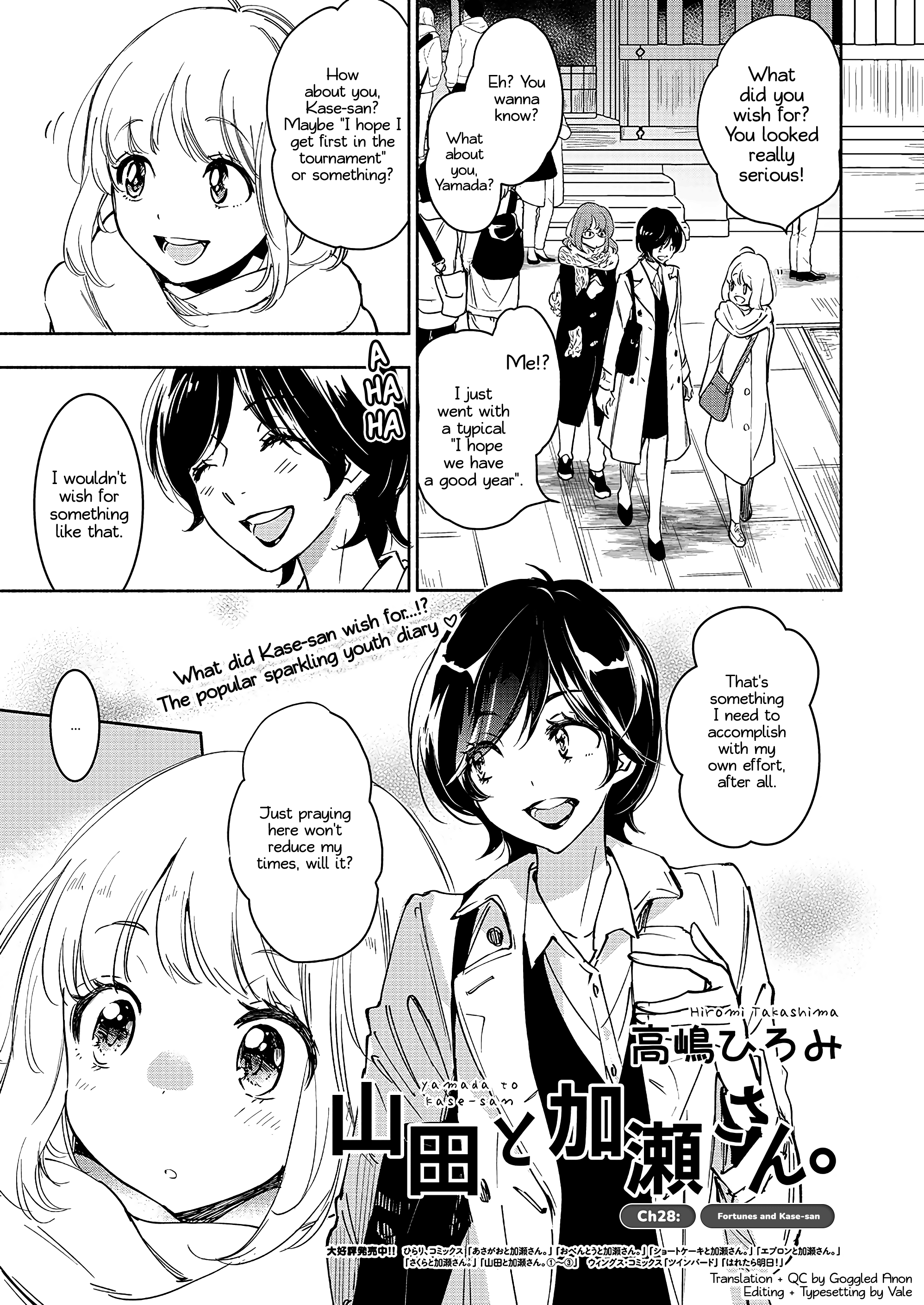 Yamada To Kase-San Chapter 28 #2