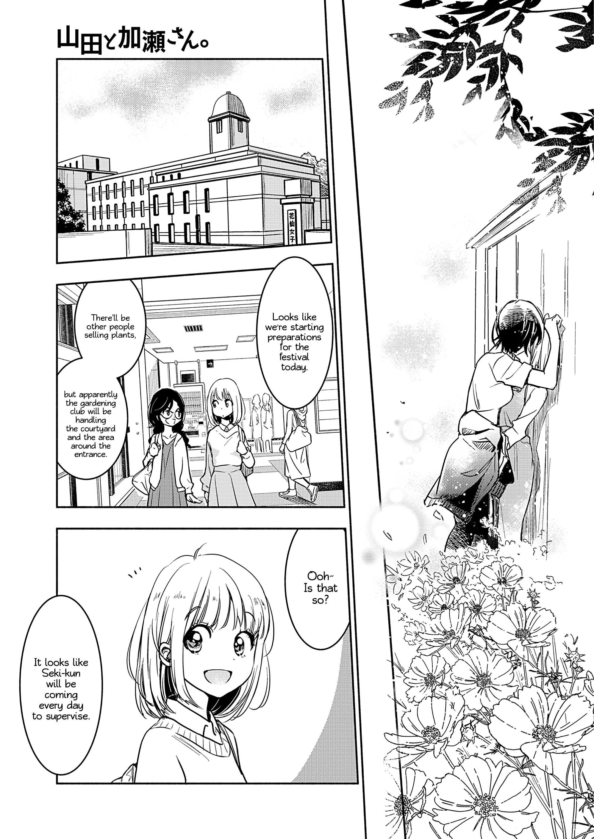 Yamada To Kase-San Chapter 19 #12