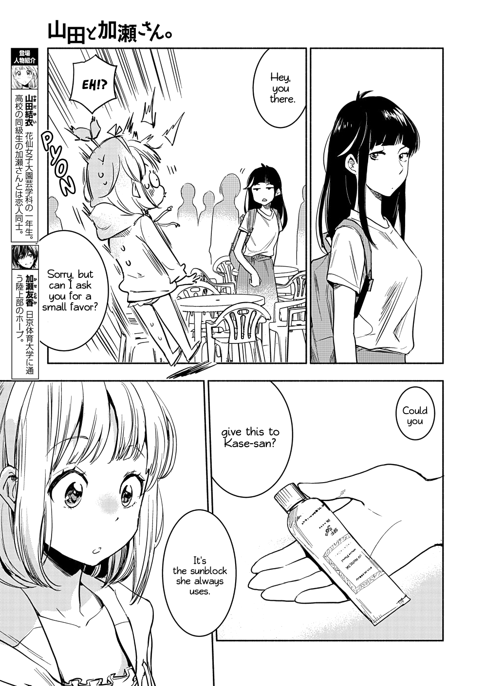 Yamada To Kase-San Chapter 16 #4