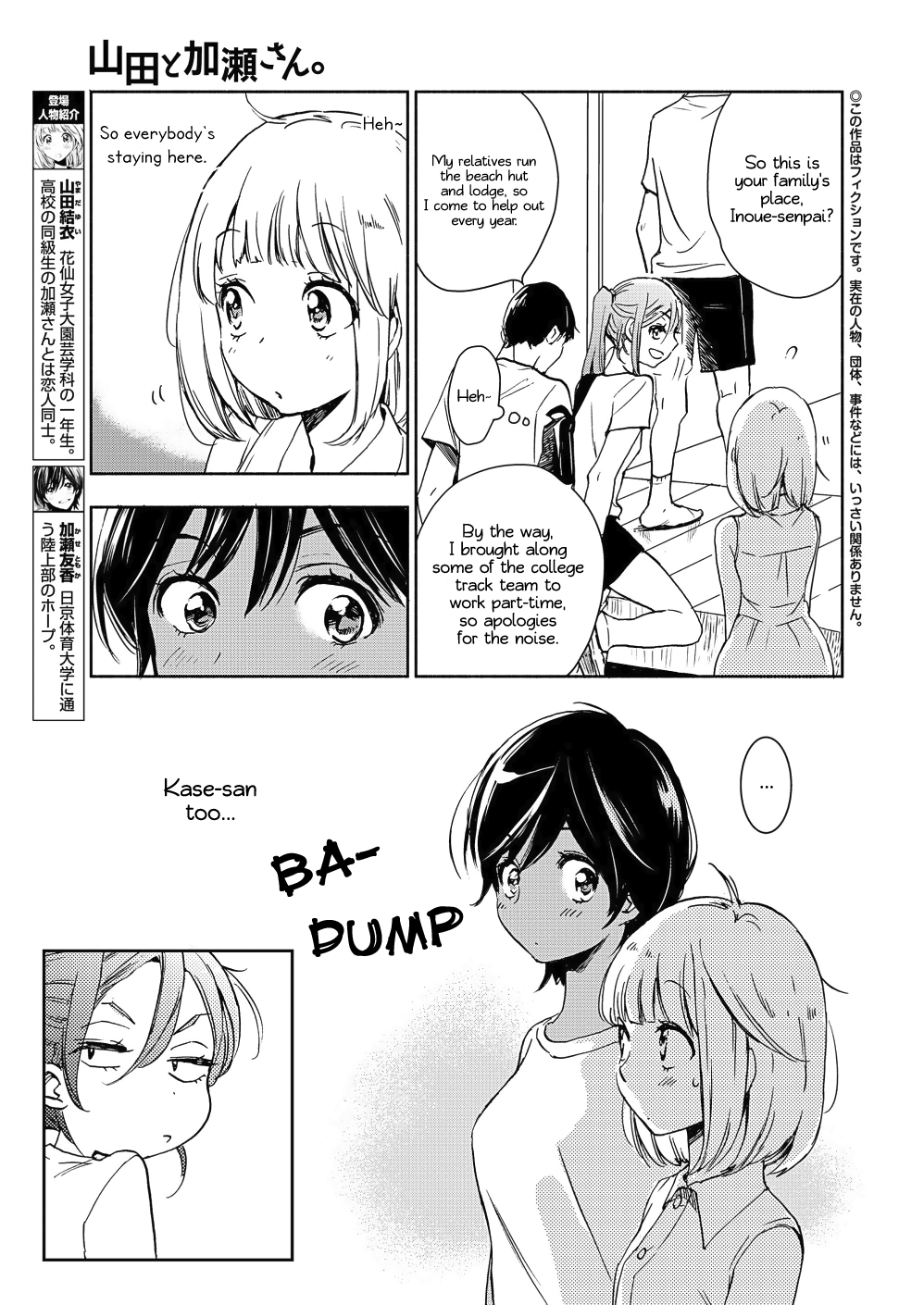 Yamada To Kase-San Chapter 14 #4