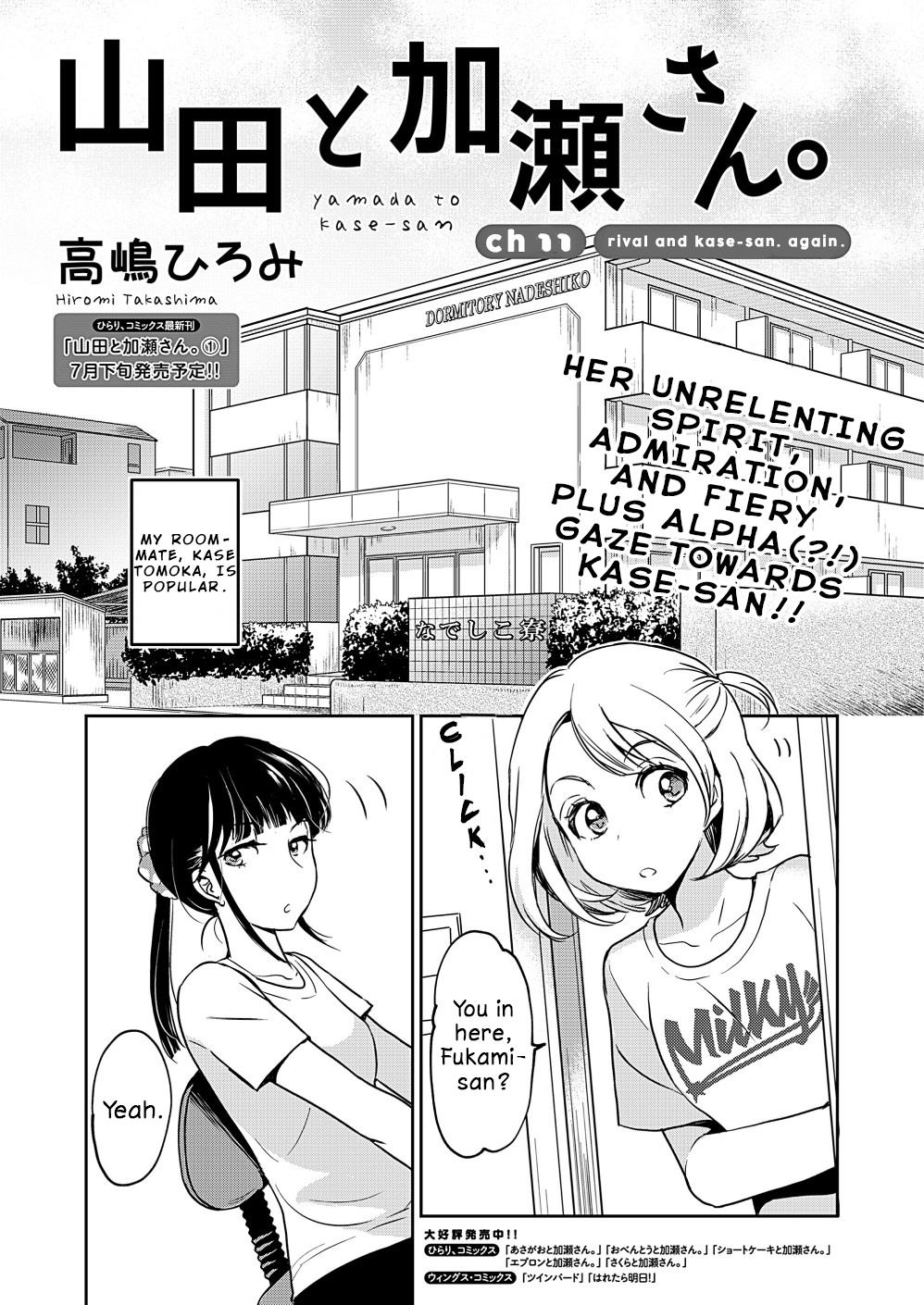 Yamada To Kase-San Chapter 11 #1