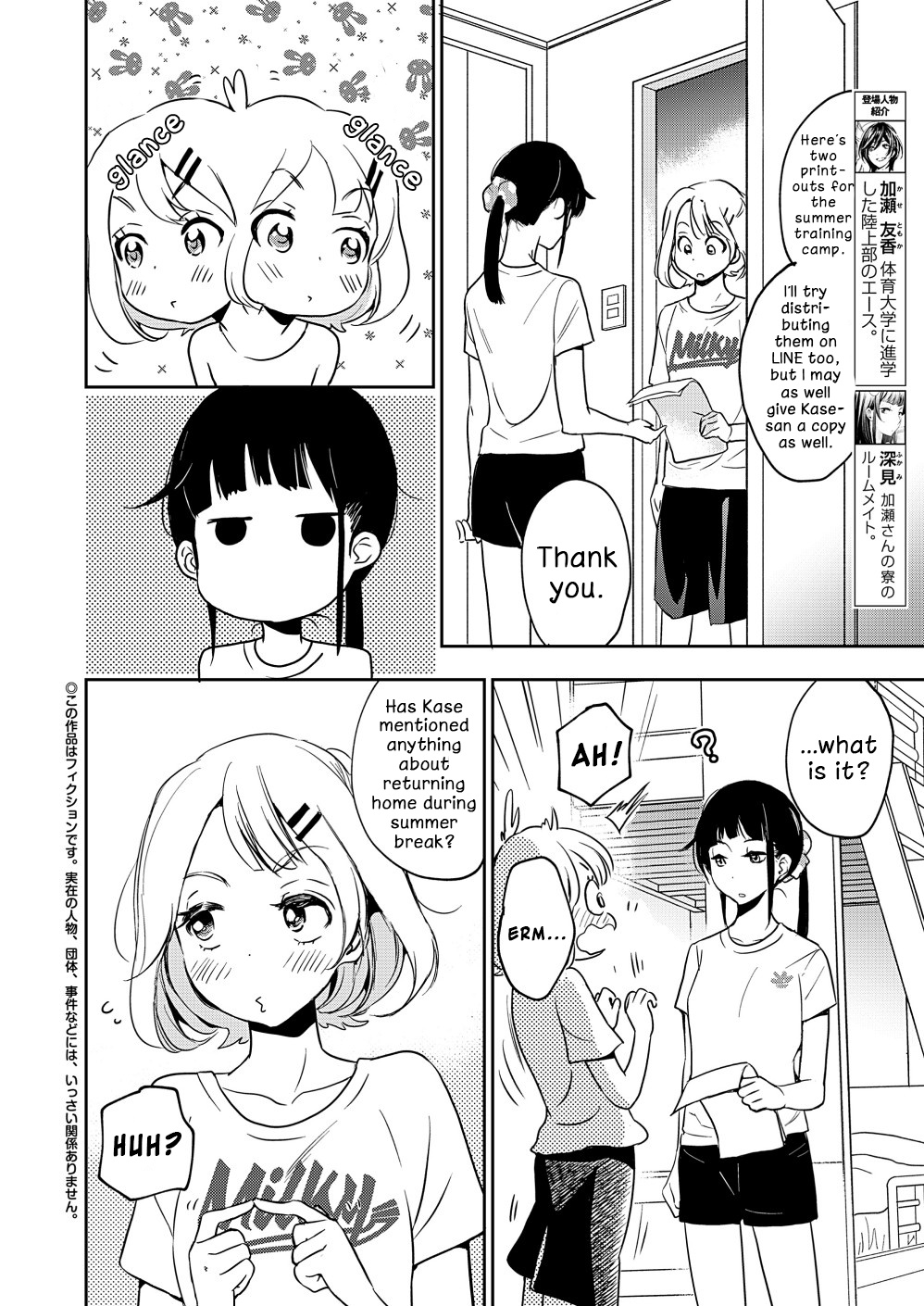 Yamada To Kase-San Chapter 11 #2