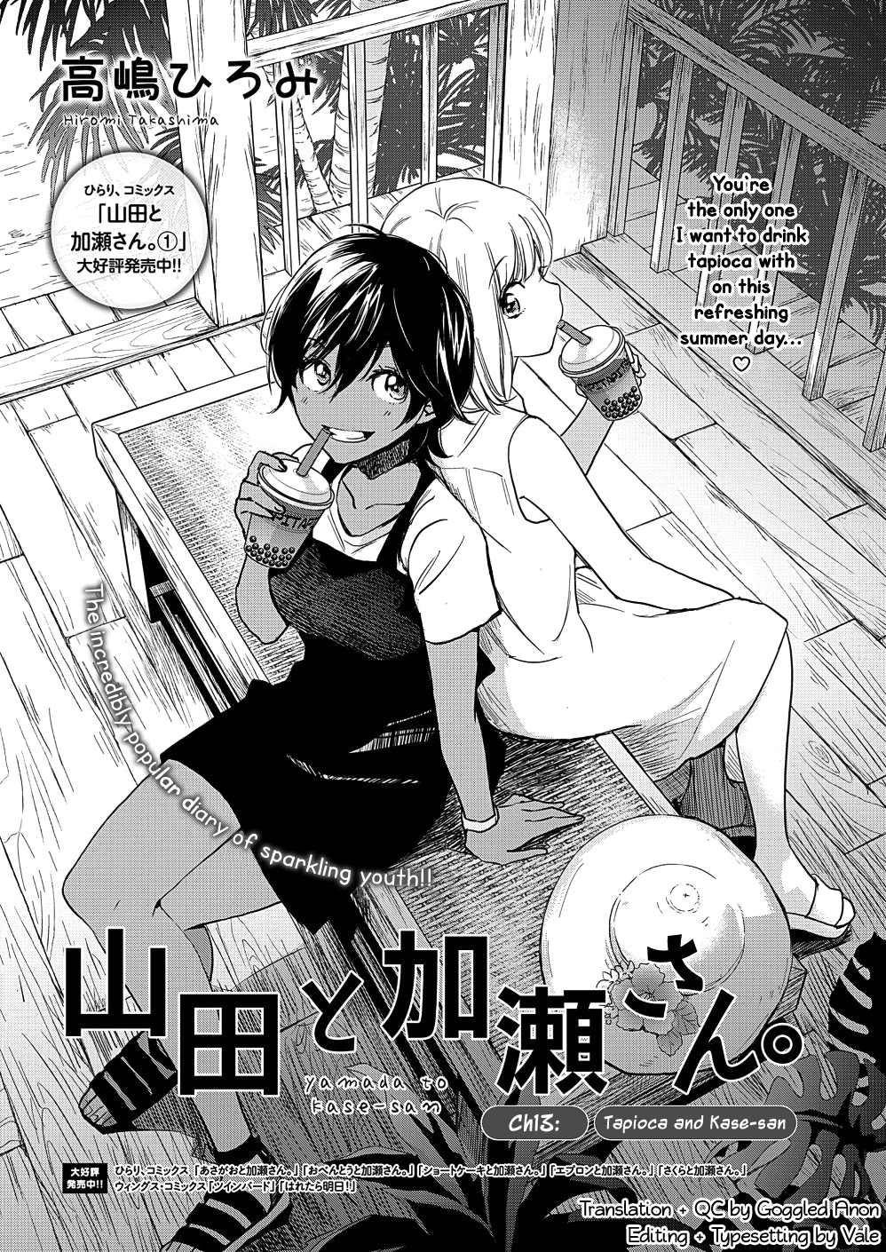 Yamada To Kase-San Chapter 13 #2