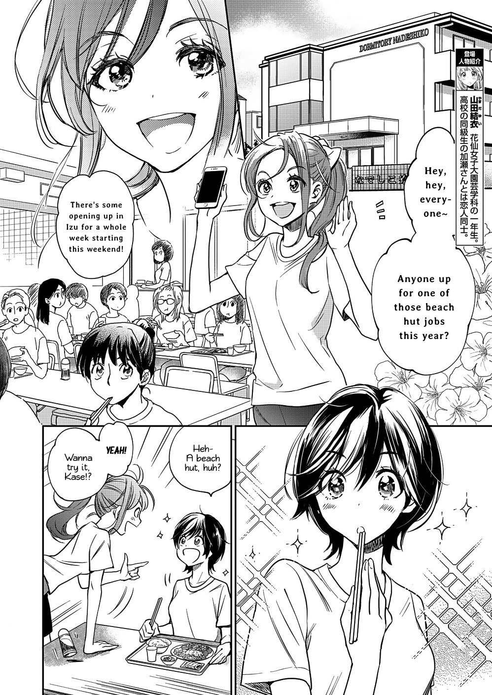 Yamada To Kase-San Chapter 13 #3