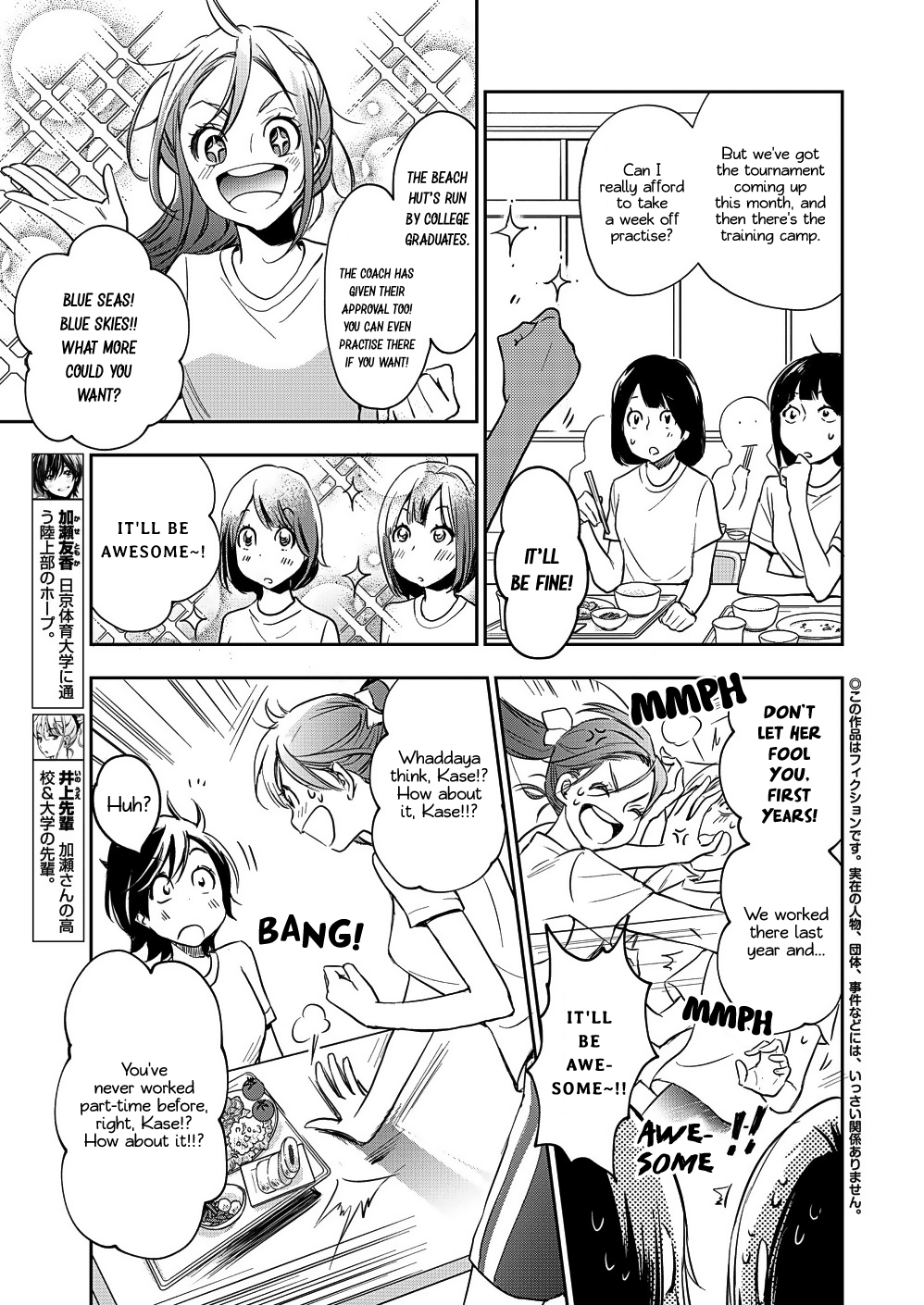 Yamada To Kase-San Chapter 13 #4