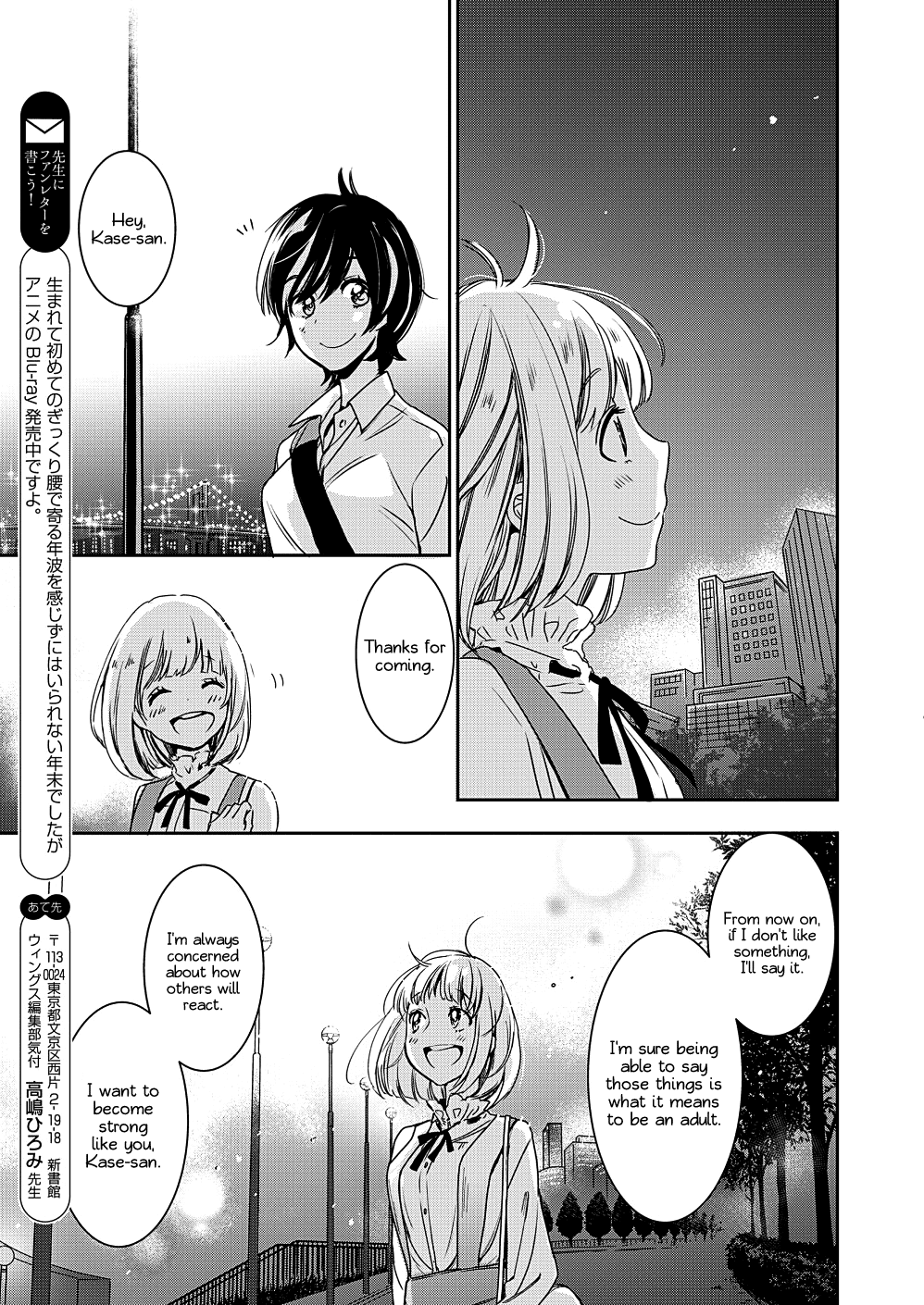 Yamada To Kase-San Chapter 8 #24