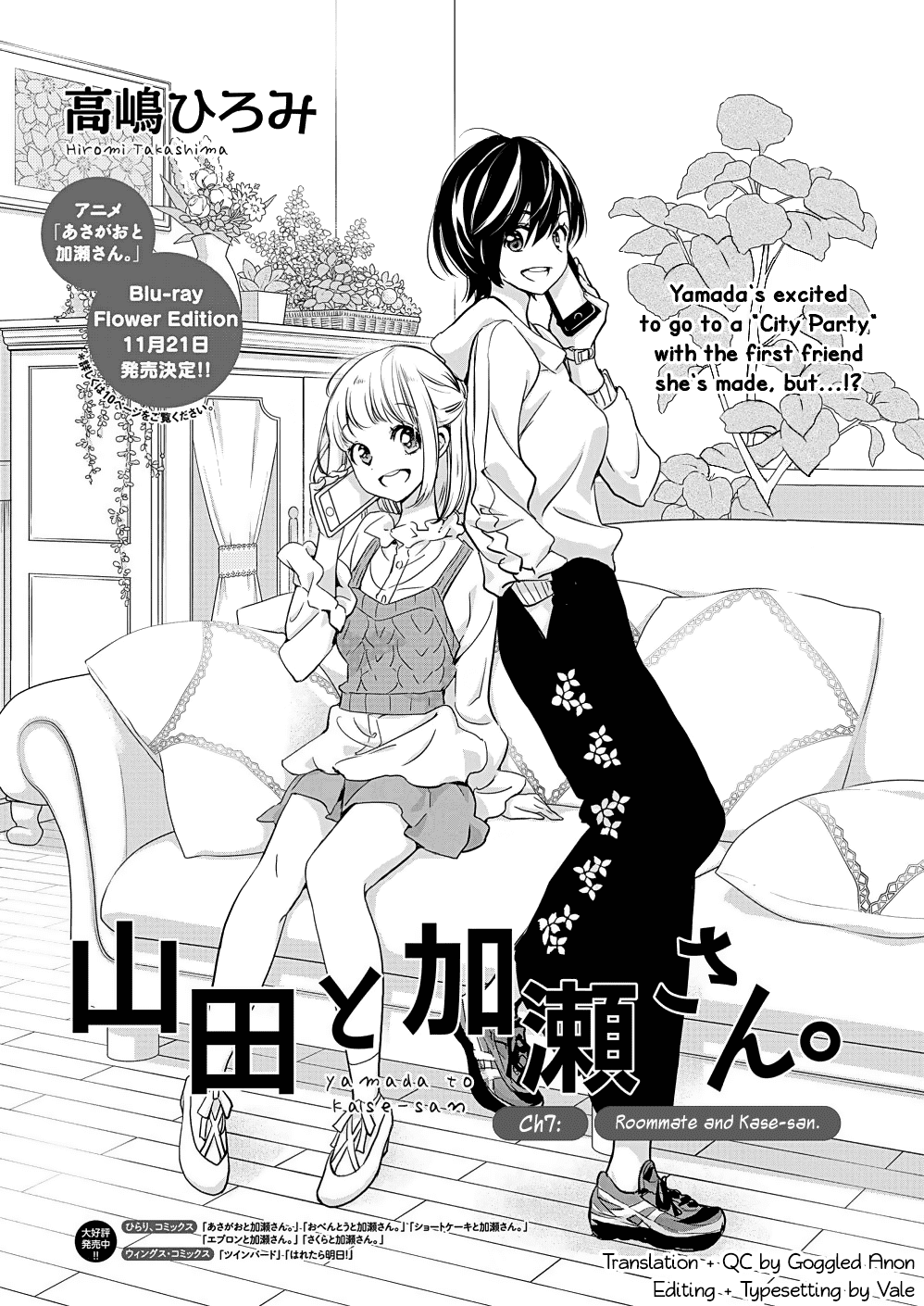 Yamada To Kase-San Chapter 7 #1