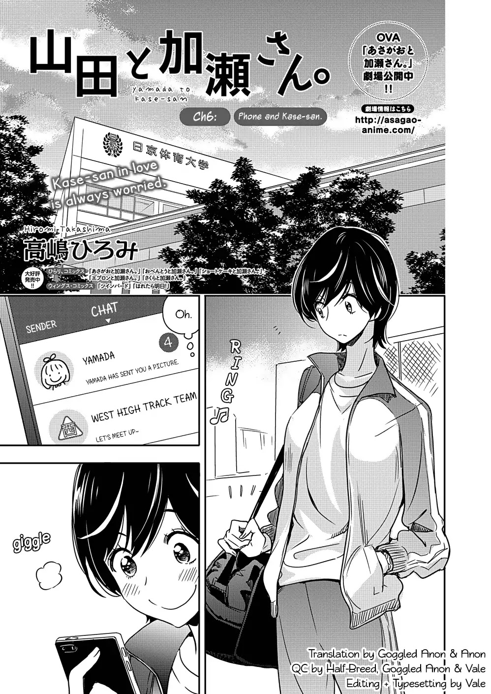 Yamada To Kase-San Chapter 6 #2