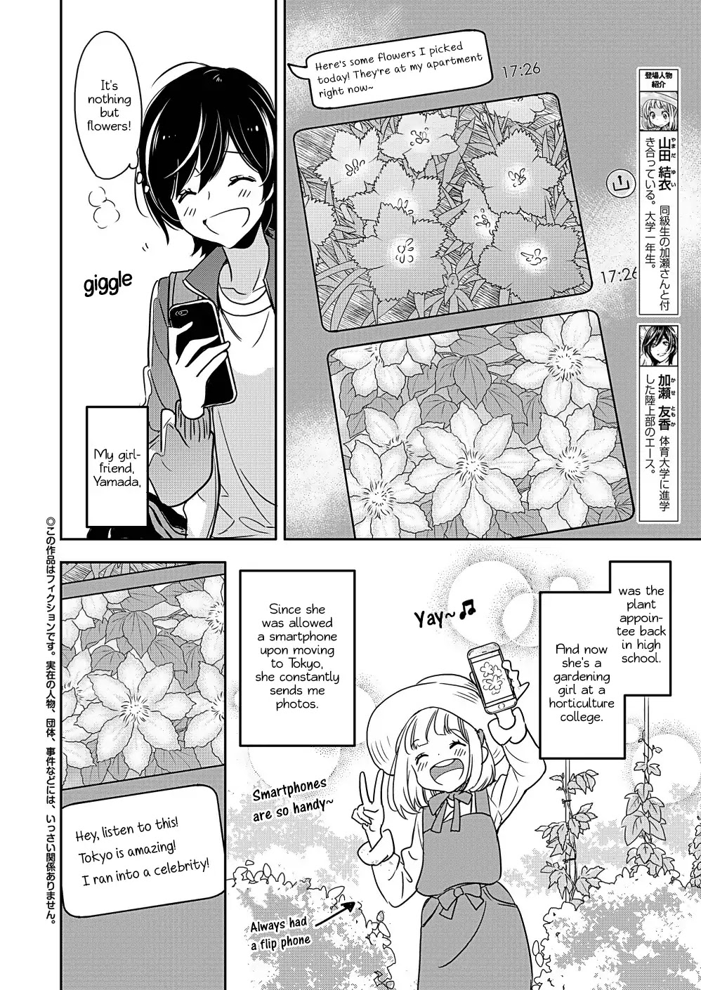 Yamada To Kase-San Chapter 6 #3