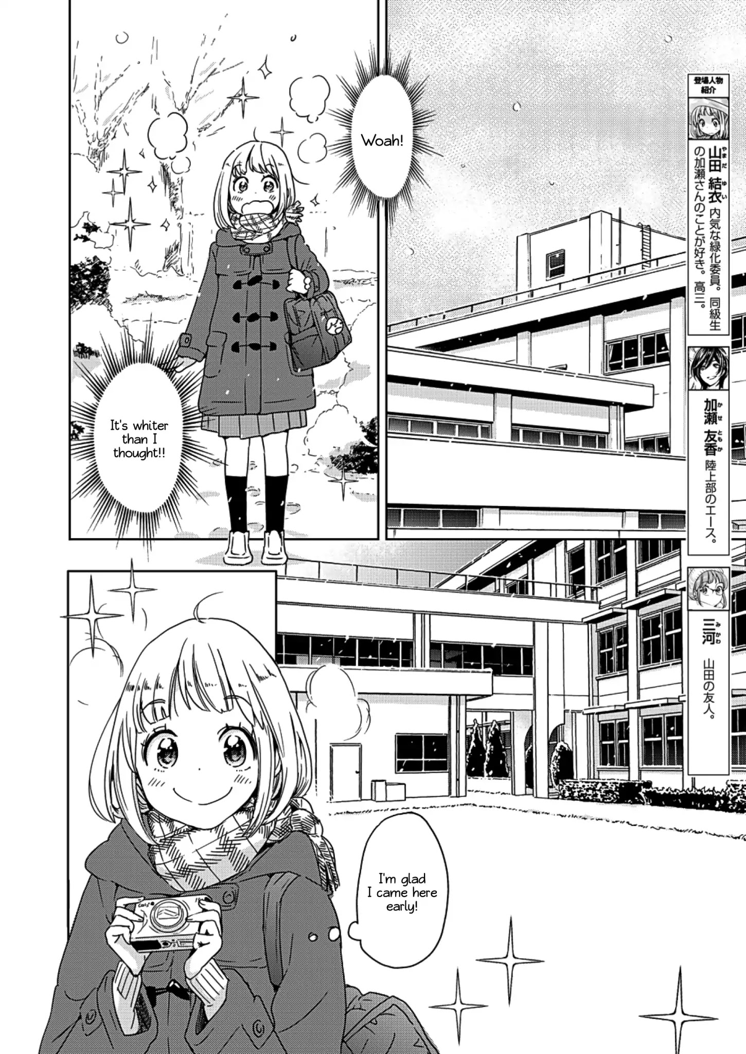 Yamada To Kase-San Chapter 3 #3