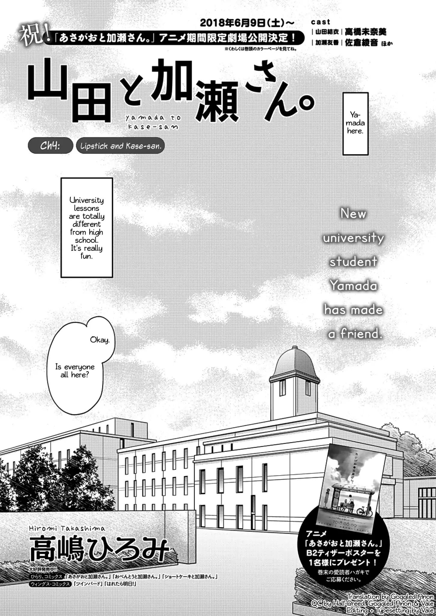 Yamada To Kase-San Chapter 4 #2