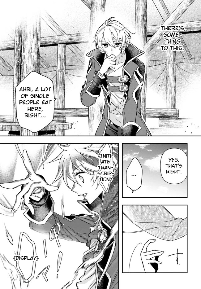 The Frontier Alchemist Chapter 7 #22