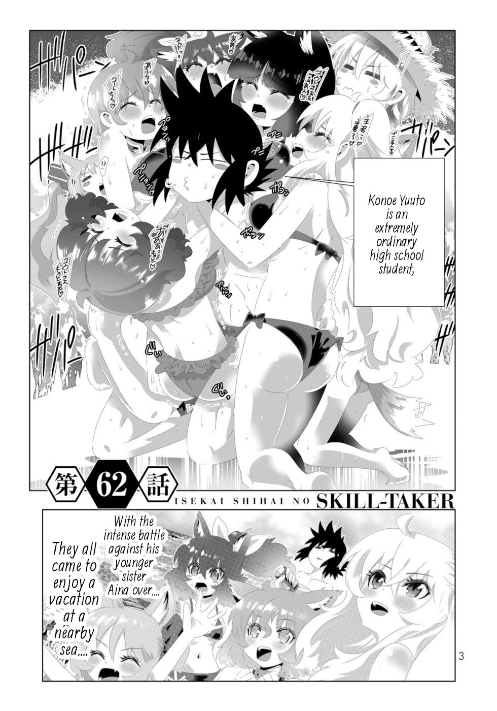 Isekai Shihai No Skill Taker: Zero Kara Hajimeru Dorei Harem Chapter 121 #1