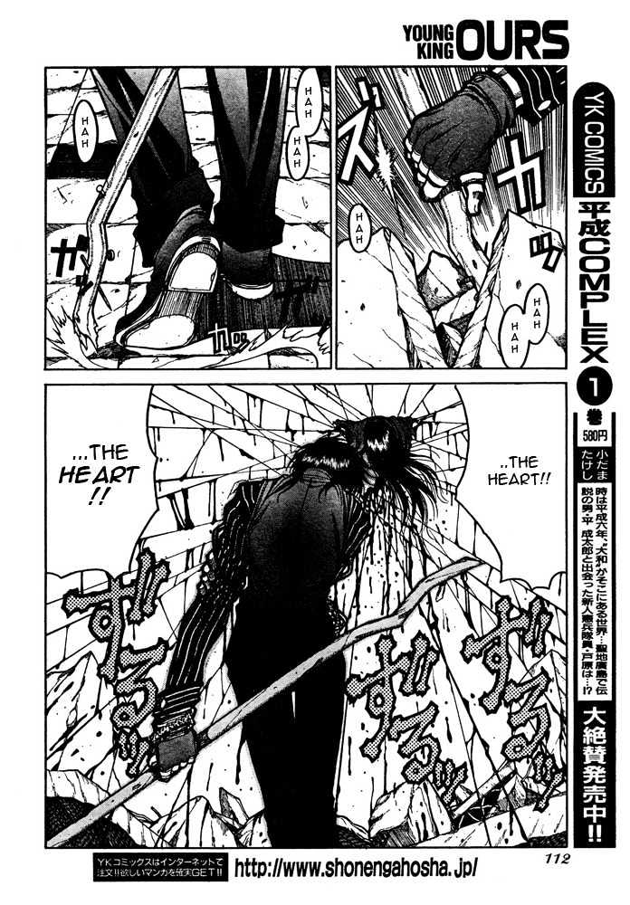 Hellsing Chapter 80 #8