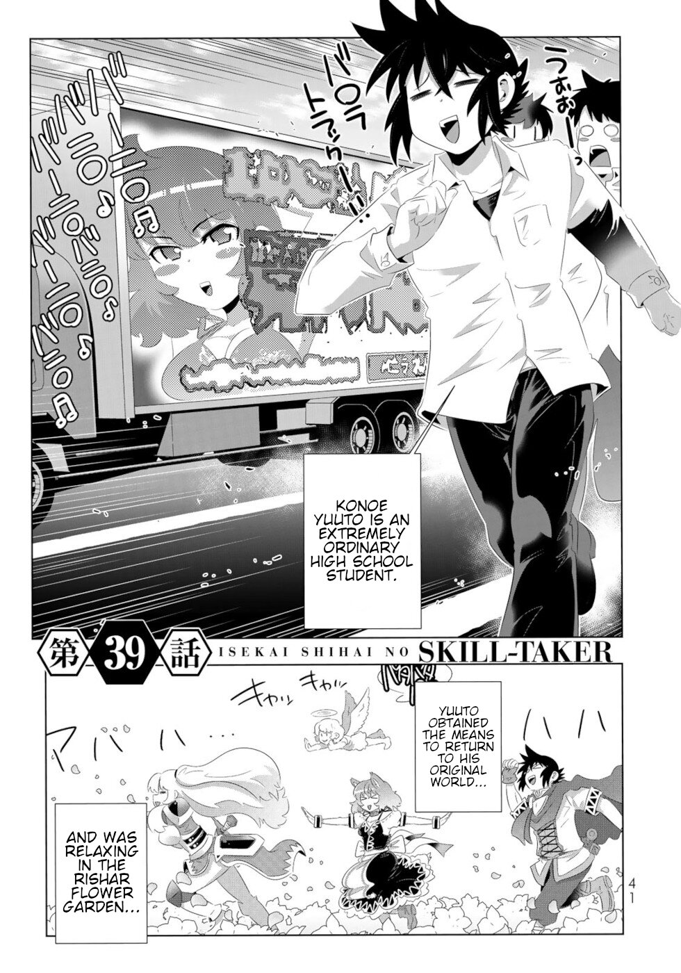 Isekai Shihai No Skill Taker: Zero Kara Hajimeru Dorei Harem Chapter 75 #1