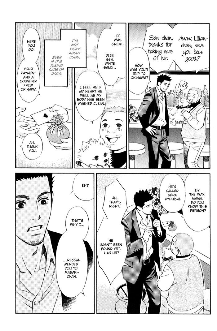 1-En No Otoko Chapter 1 #11