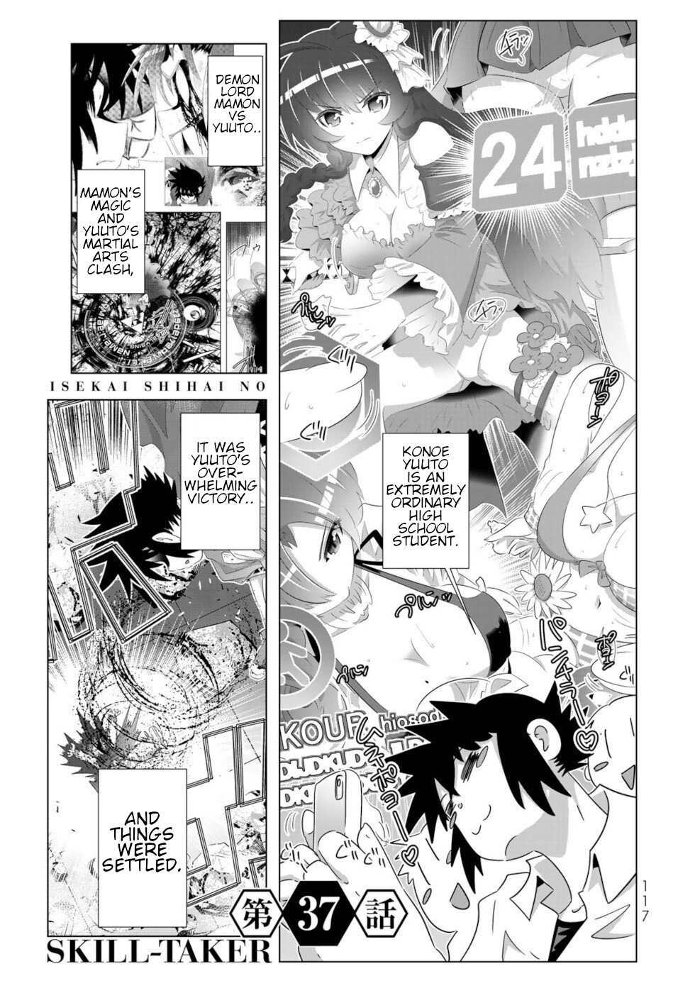 Isekai Shihai No Skill Taker: Zero Kara Hajimeru Dorei Harem Chapter 71 #1