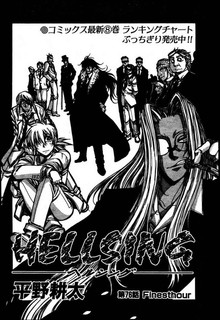 Hellsing Chapter 76 #2